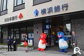 2016.10.24 横浜銀行鎌倉支店内に東日本銀行が移転し、「銀銀共同店舗」としてオープン。はまペンとポンくまもお祝いに参上