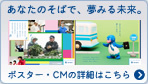 ���Ȃ��̂��΂ŁA���݂関���B
�|�X�^�[�ECM�̏ڍׂ͂�����