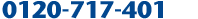 0120-717-401