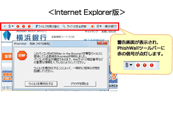 ＜Internet Explorer版＞