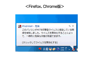 <Firefox、Chrome版>