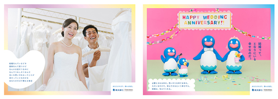『あなたのそばで、夢みる毎日。』vol.6「結婚する」篇（2017年7－9月）