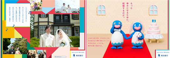 『あなたのそばで、夢みる未来。』vol.4「結婚する」篇（2013年7－9月）