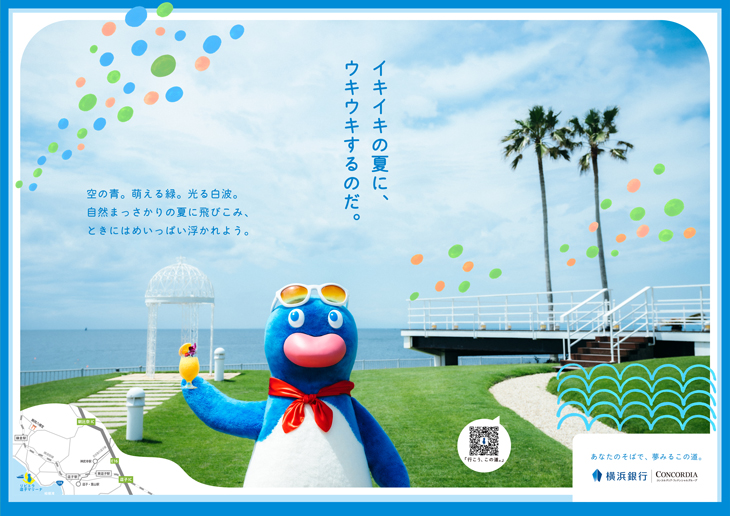 ポスターには、はまペンが3か所います。さてどこにいるでしょう？