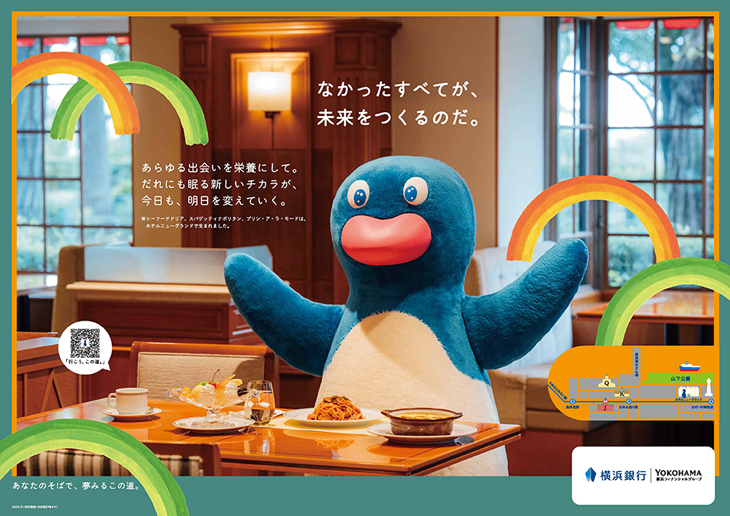 ポスターには、はまペンが3か所います。さてどこにいるでしょう？