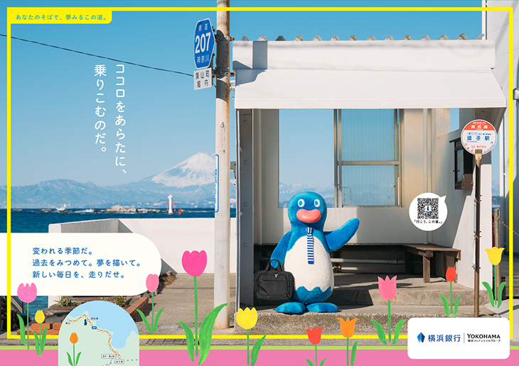 ポスターには、はまペンが3か所います。さてどこにいるでしょう？