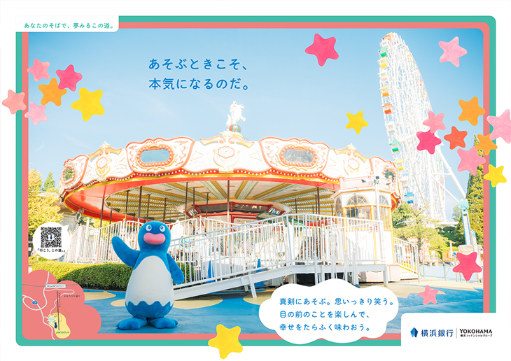 ポスターには、はまペンが3か所います。さてどこにいるでしょう？