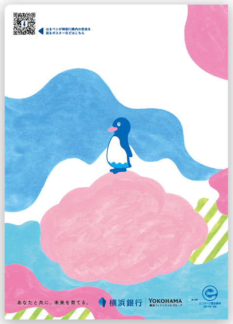 クリアファイル 裏面