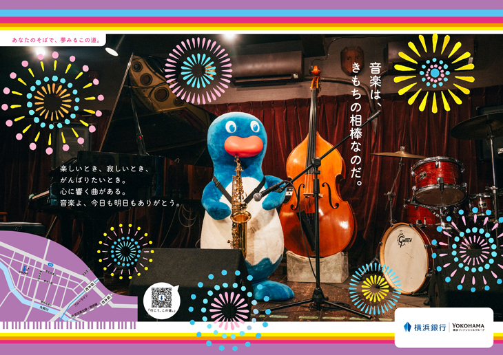 Vol.14「響く」篇（2026年7月～9月）ポスター画像