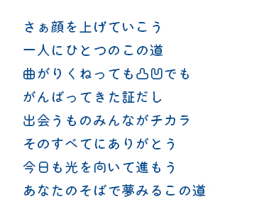 多様化の時代。軽やかな時代。自分の大切に、全力で向かおう。信じられる自分こそが、自分を、誰かを幸せにする。