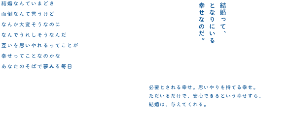 ポスター あなたのそばで 夢みる毎日 横浜銀行