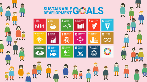 はじめてのSDGs