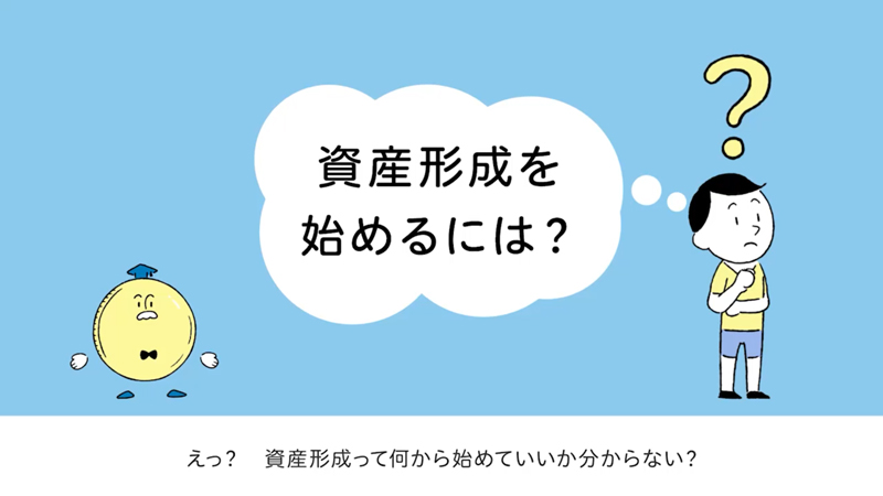 資産形成って何なのだ？　エン博士④