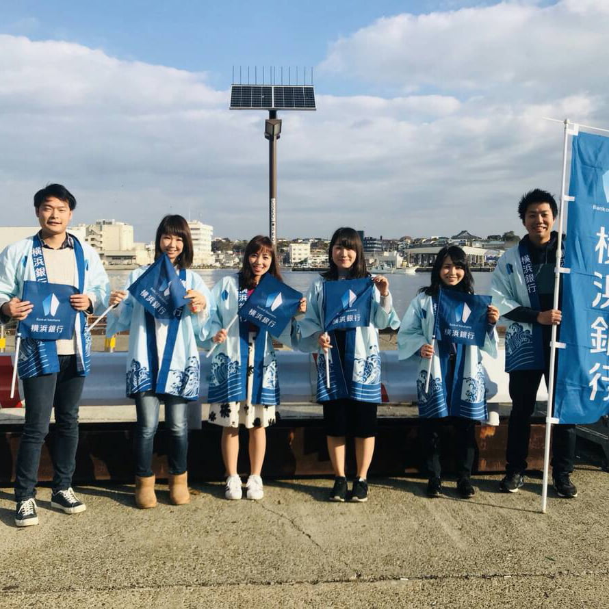 横浜銀行の歴史のご案内