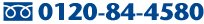 0120-84-4580