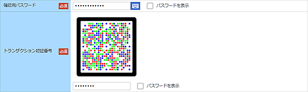 [GOMT01104]認証情報