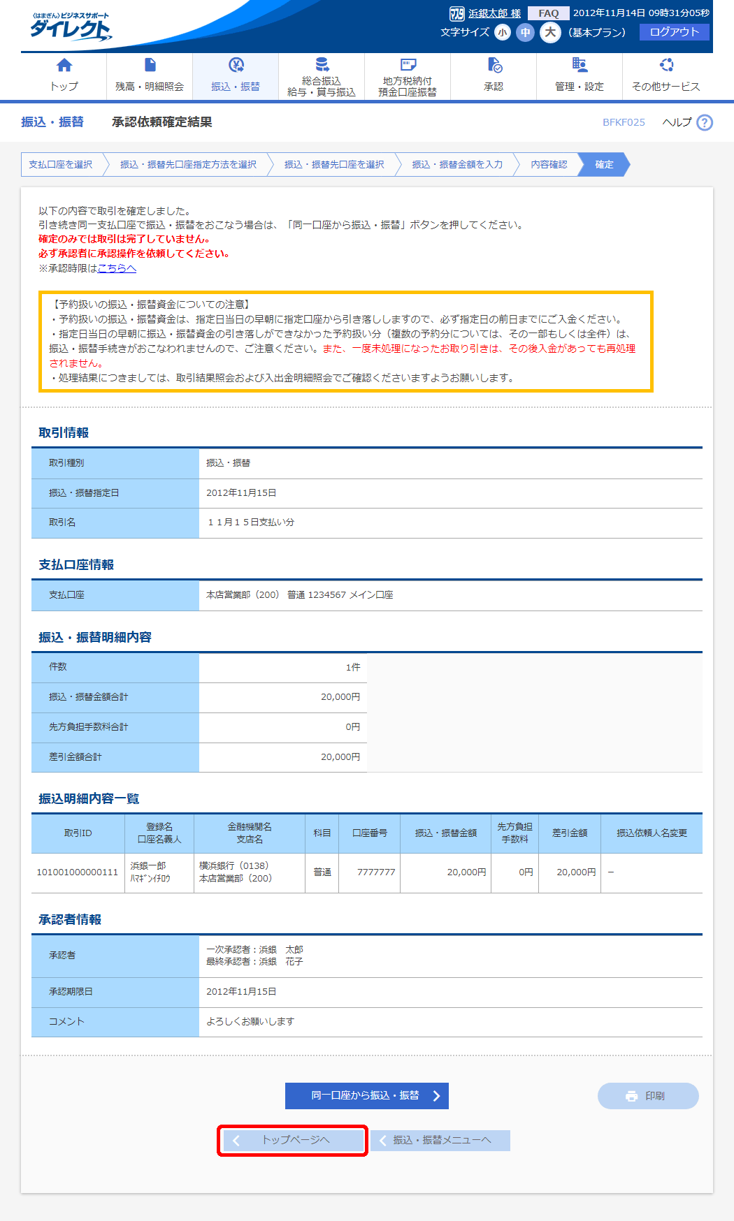 [BFKF025]sʉ