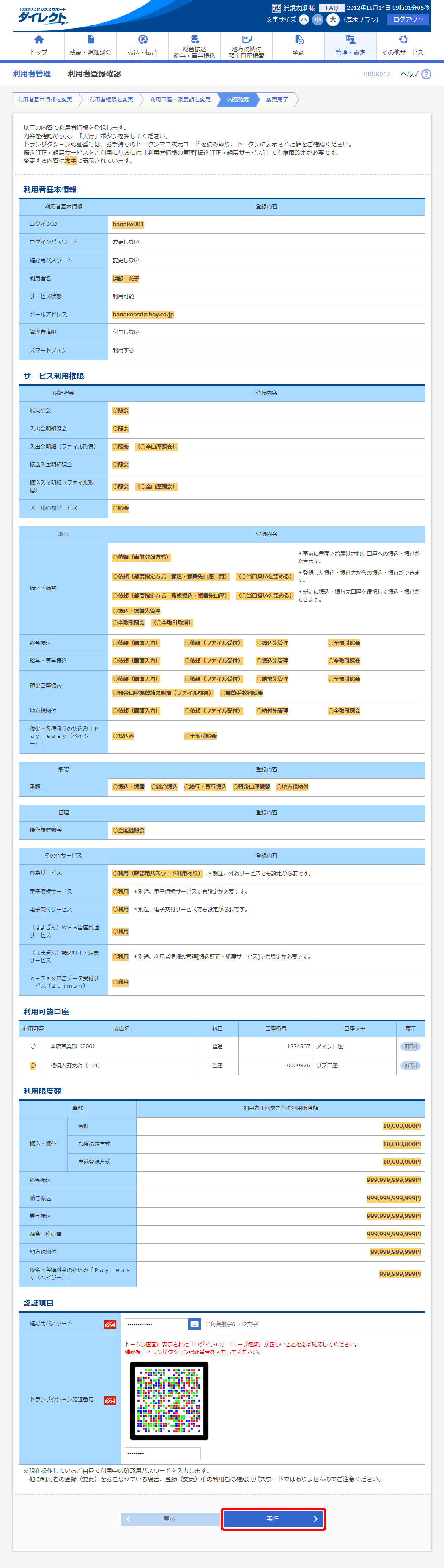 [BRSK012]pғo^mF