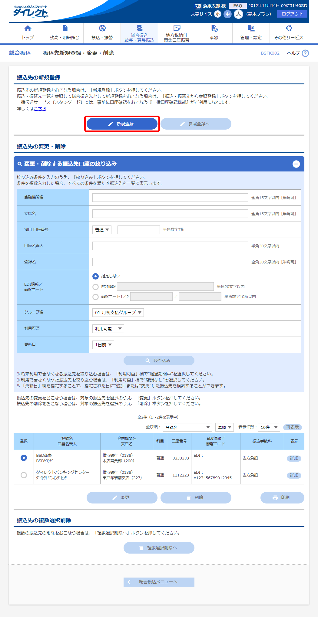 [BSFK002]UVKo^EύXE폜