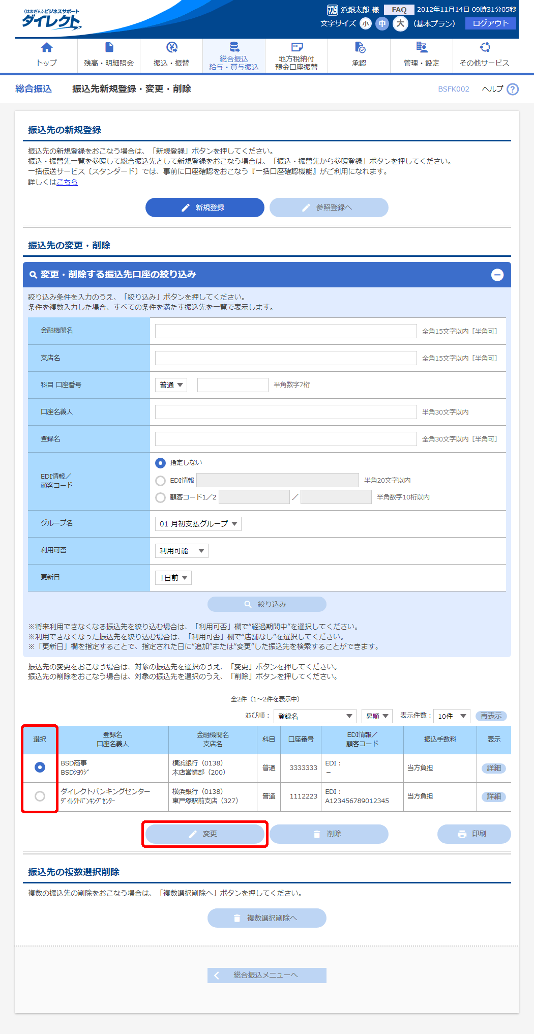 [BSFK002]UVKo^EύXE폜