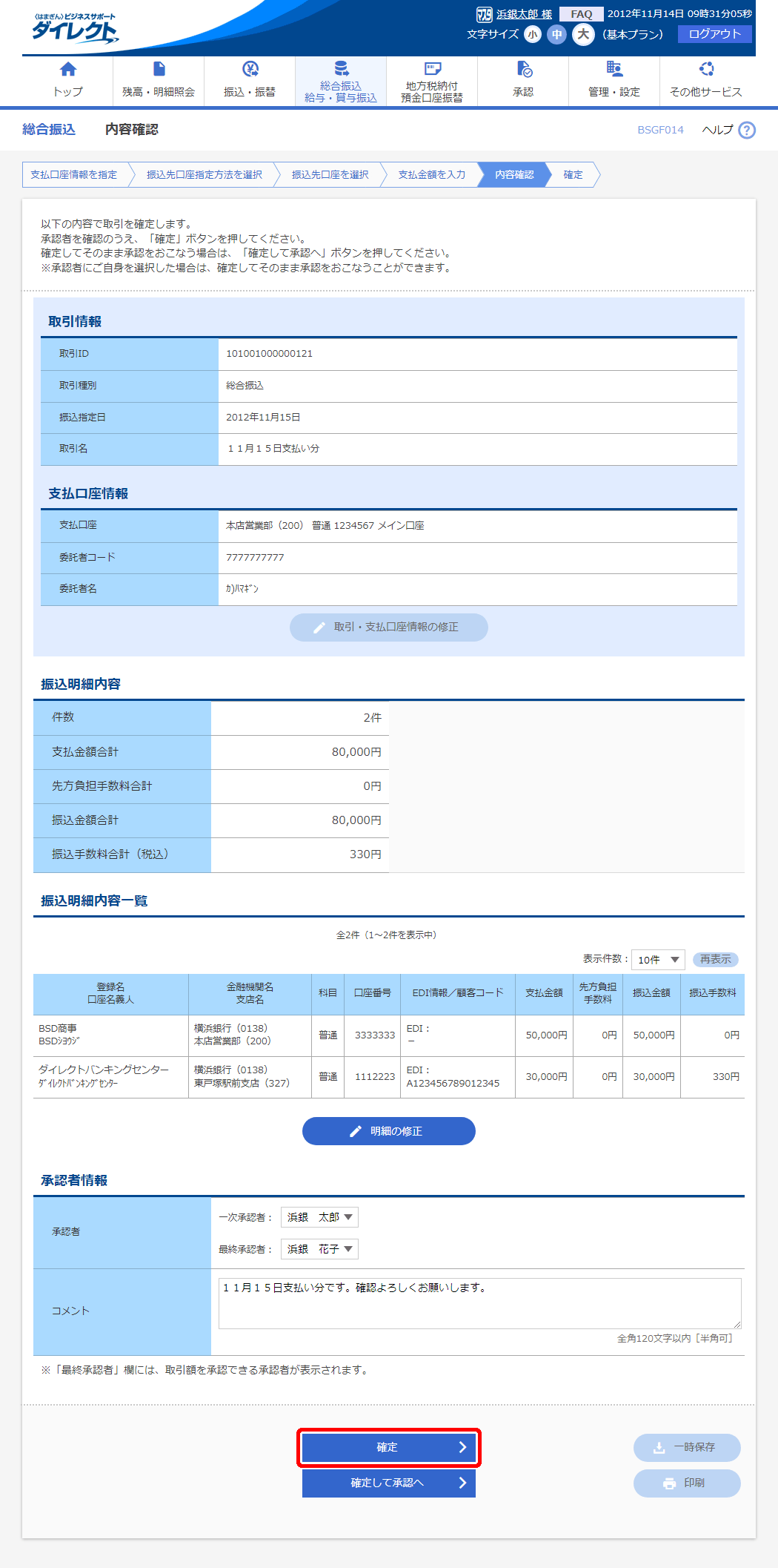 [BSGF014]emF