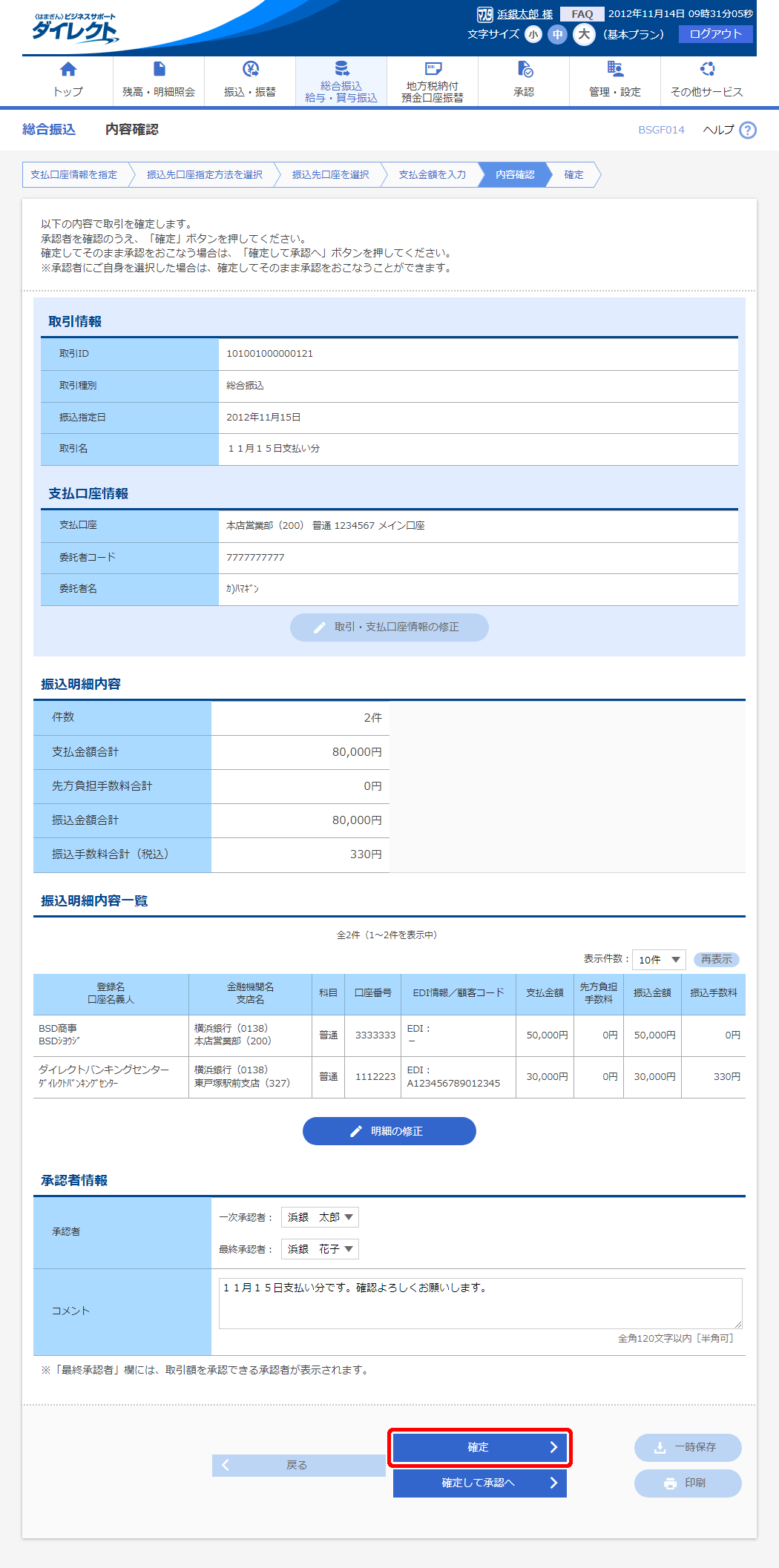 [BSGF014]emF