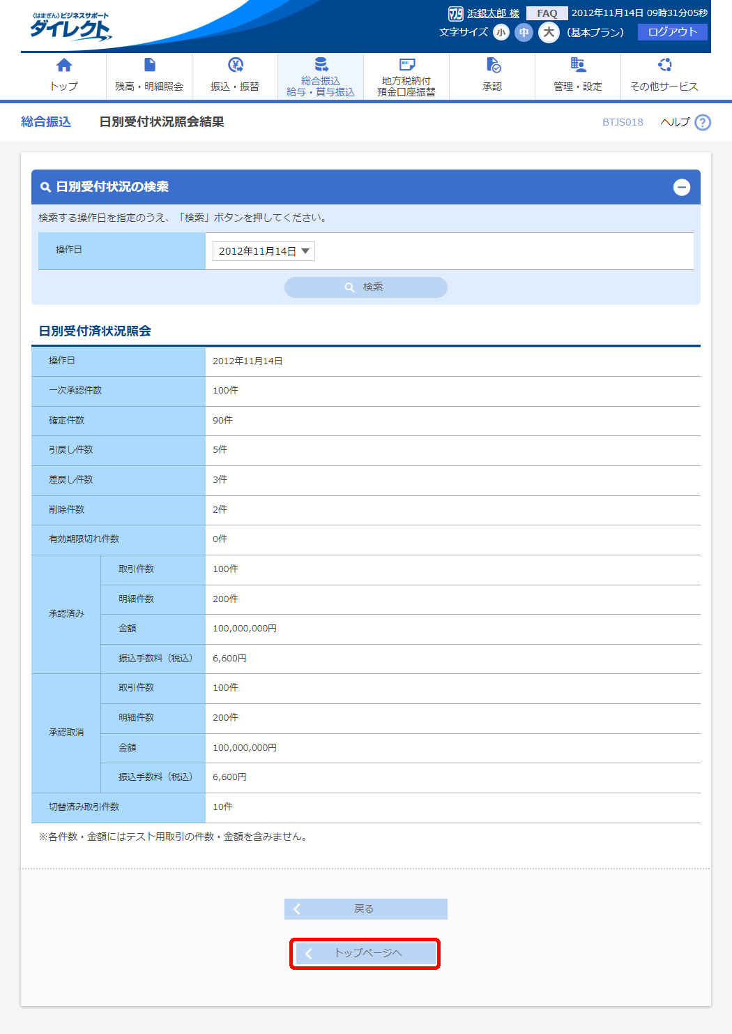 [BTJS018]ʎt󋵏Ɖʉ