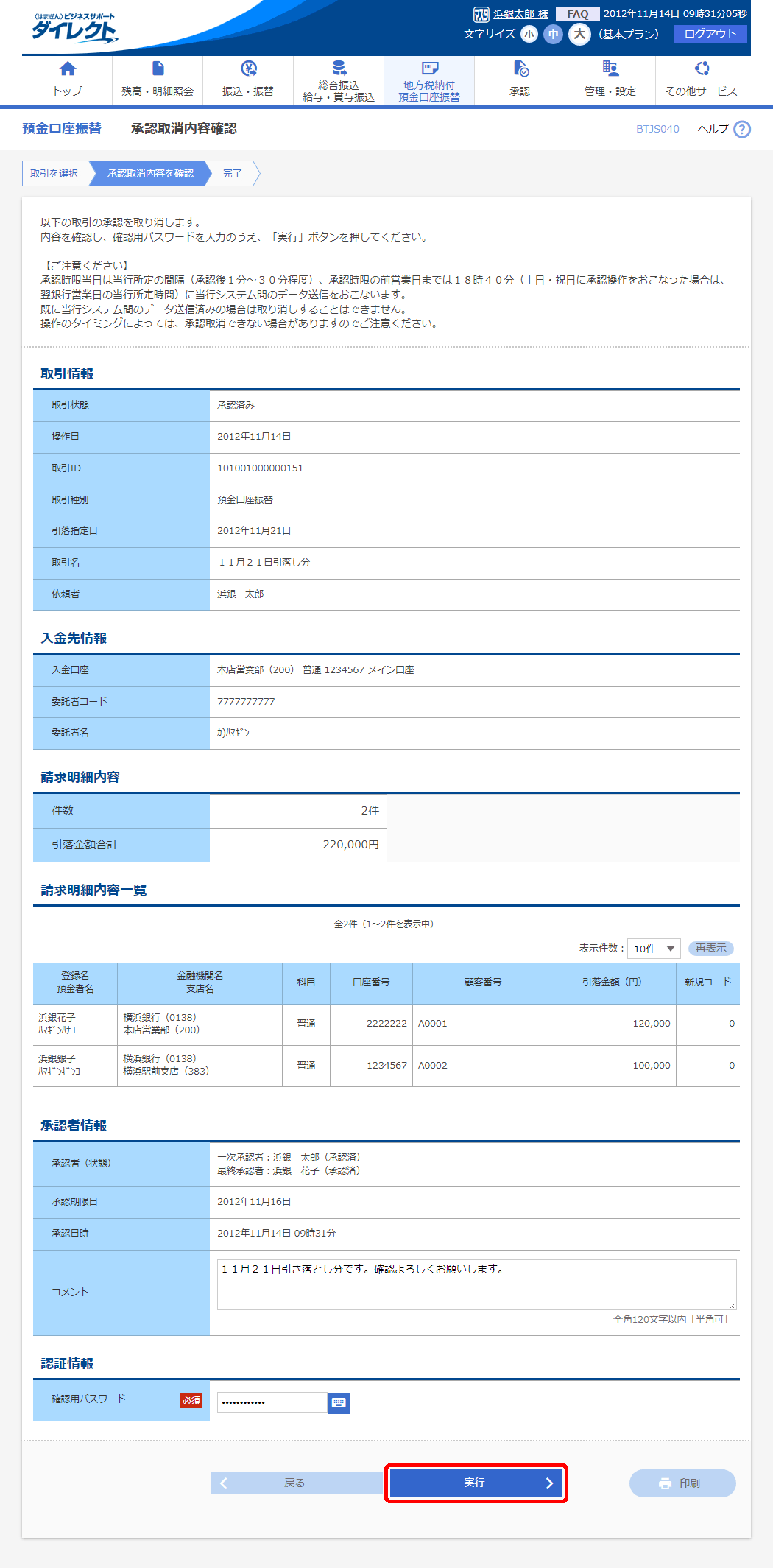 [BTJS040]FemF