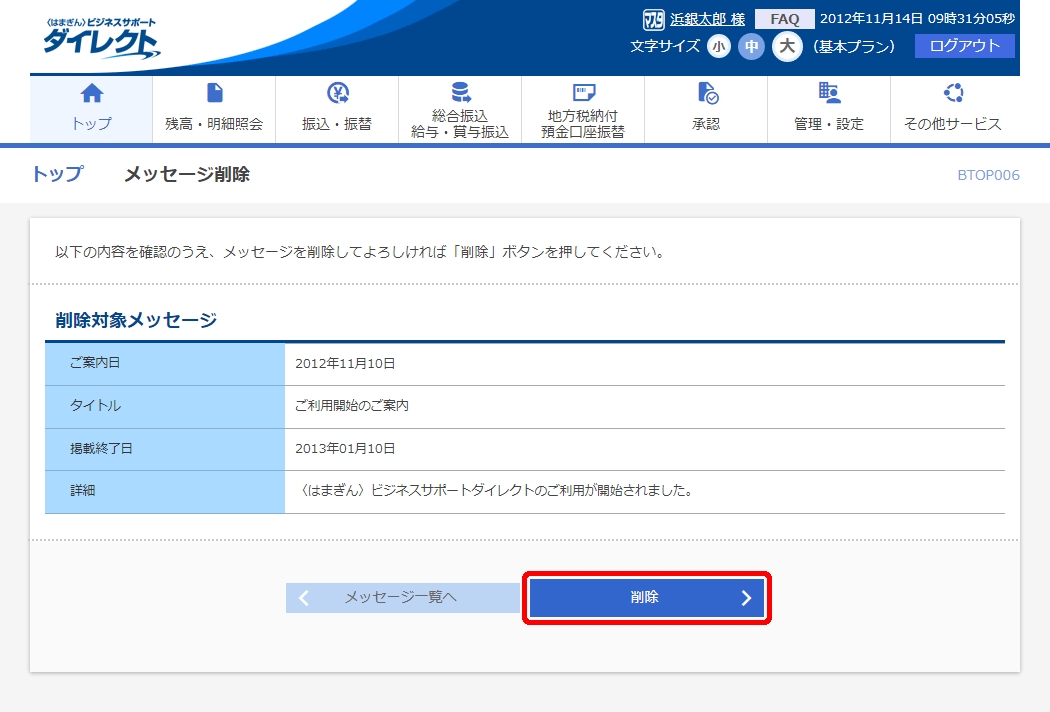 [BTOP006]bZ[W폜