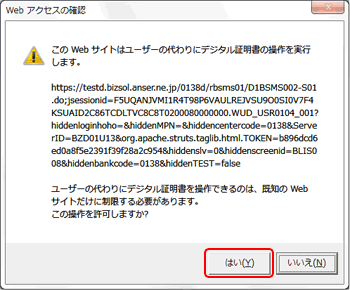 Webアクセスの確認 Webアクセスの確認