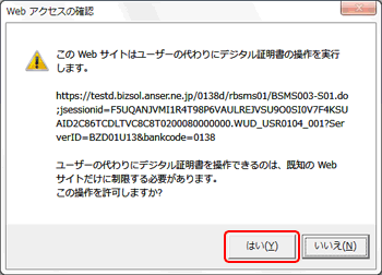 Webアクセスの確認 Webアクセスの確認