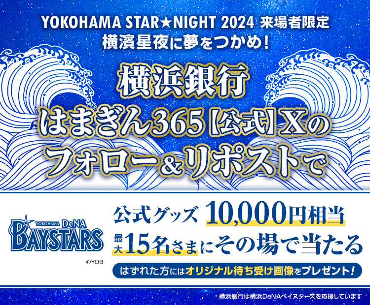 星夜様確認用 囲わ