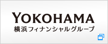 横浜フィナンシャルグループ