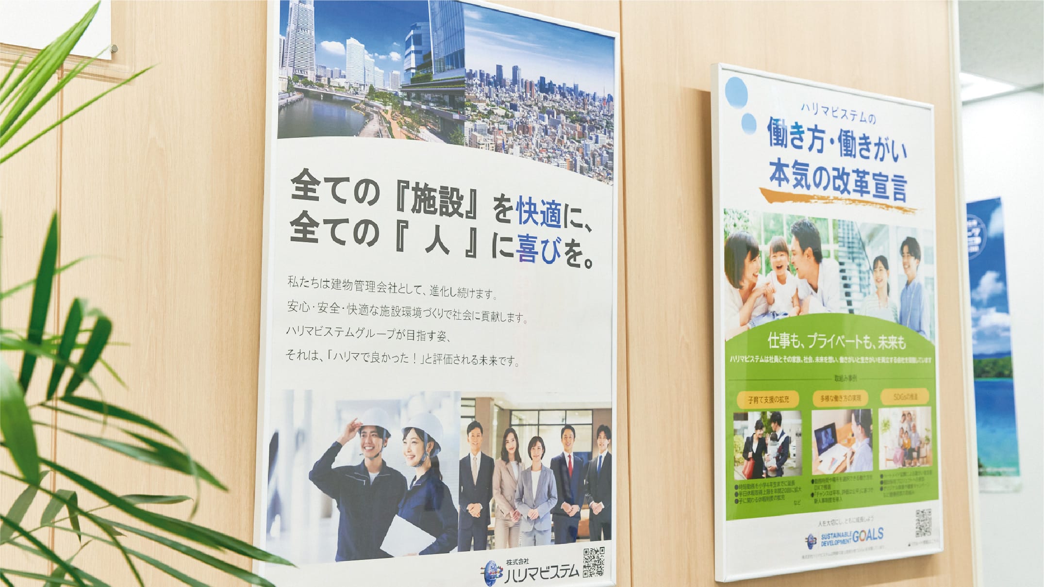 株式会社ハリマビステム 社内イメージ3