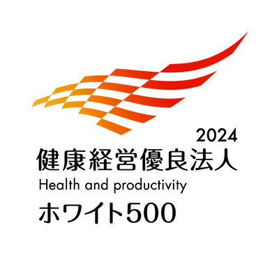 2022 健康経営優良法人 Health and productivity ホワイト500