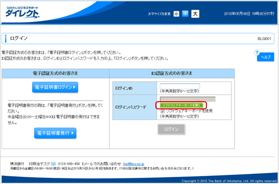 トランザクション認証による不正取引防止イメージ