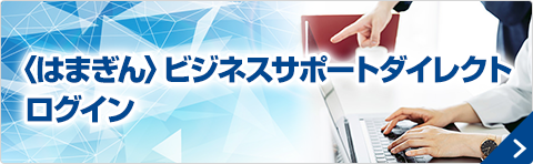 残高証明書発行 法人 個人事業主のお客さま はまぎん ビジネスコネクト 横浜銀行