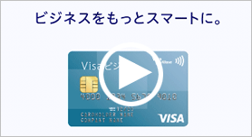横浜バンクカード・ビジネスの魅力を動画でチェック！！