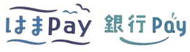 はまPay 銀行Pay