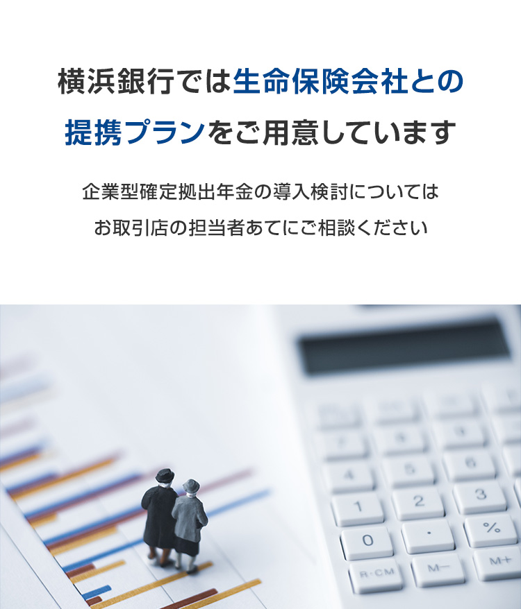 拠出 銀行 おすすめ 年金 三菱 ufj 信託 確定