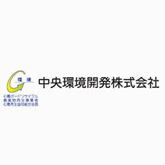 中央環境開発株式会社