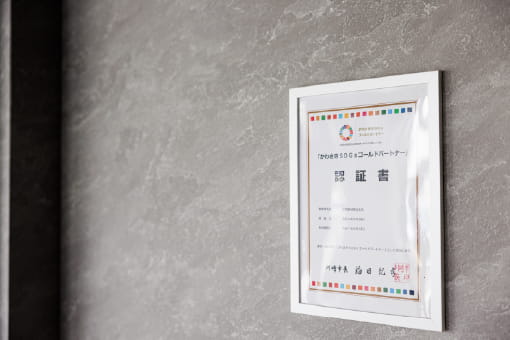 日栄鋼材株式会社 PHOTO