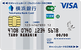 横浜バンクカードSuica