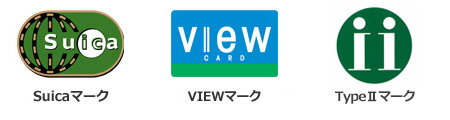 Suicaマーク Viewマーク TypeⅡマーク