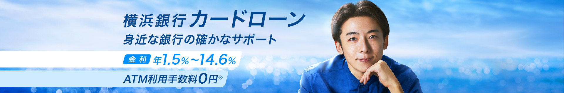 横浜銀行公式サイト