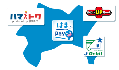 ハマトク produced by 横浜銀行、ポイントUPモール、はまPay、J-Debit