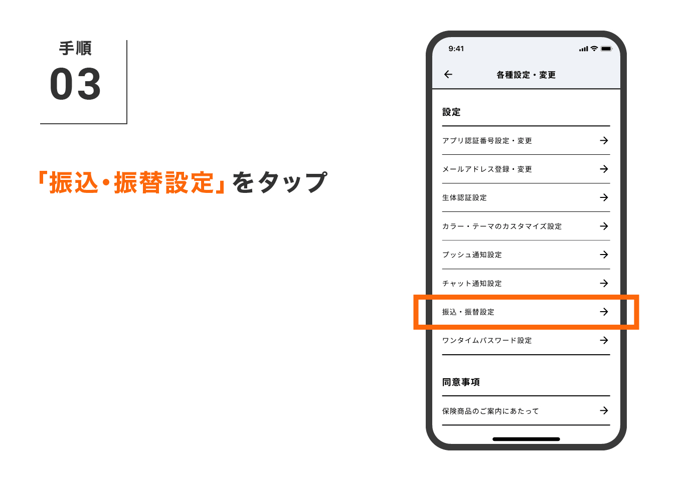「振込・振替設定」