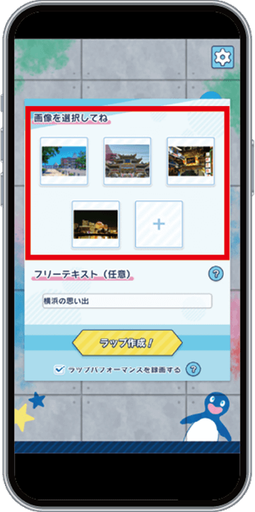 ステップ1のスマホ画面