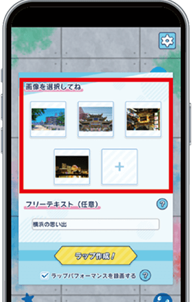 ステップ1のスマホ画面