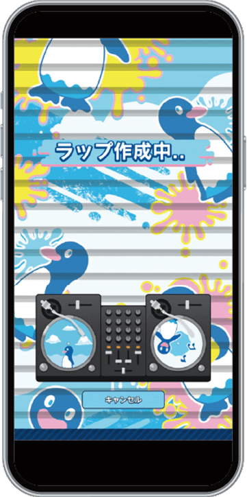 ステップ3のスマホ画面